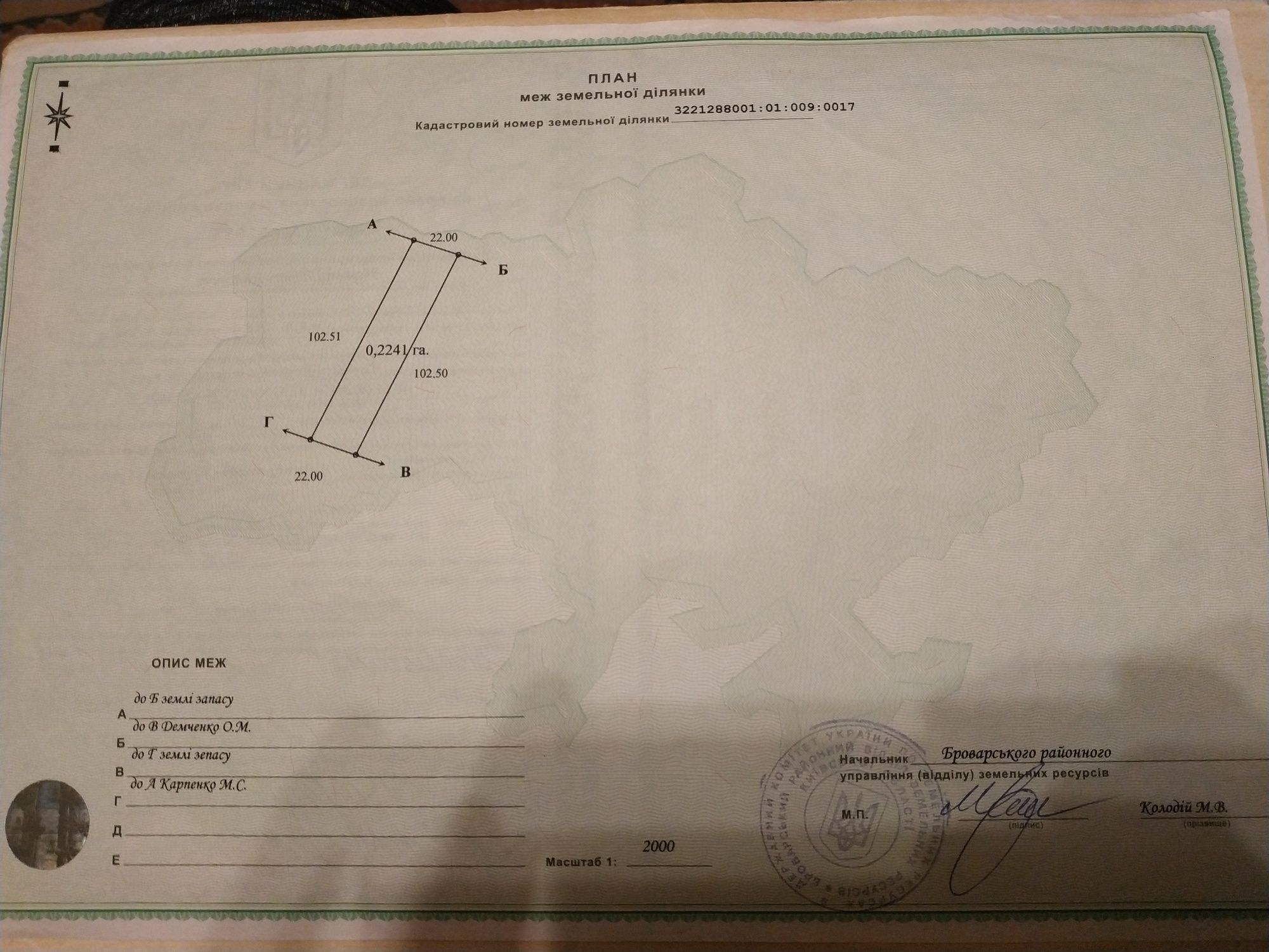 Продам земельну ділянку в селі Русанів