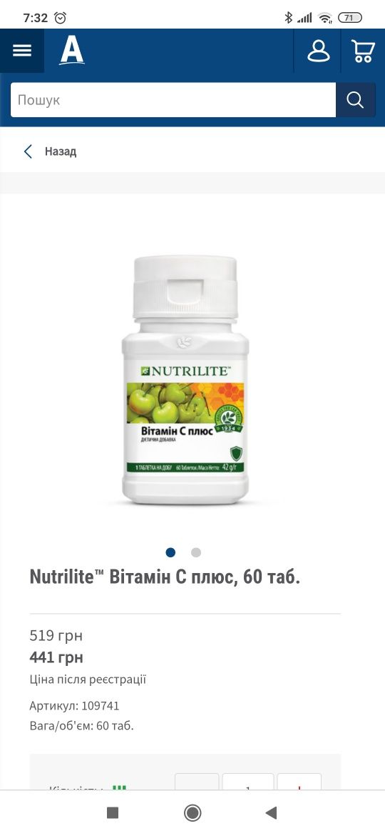 Nutrilite™ Вітамін C плюс, 60 таб.