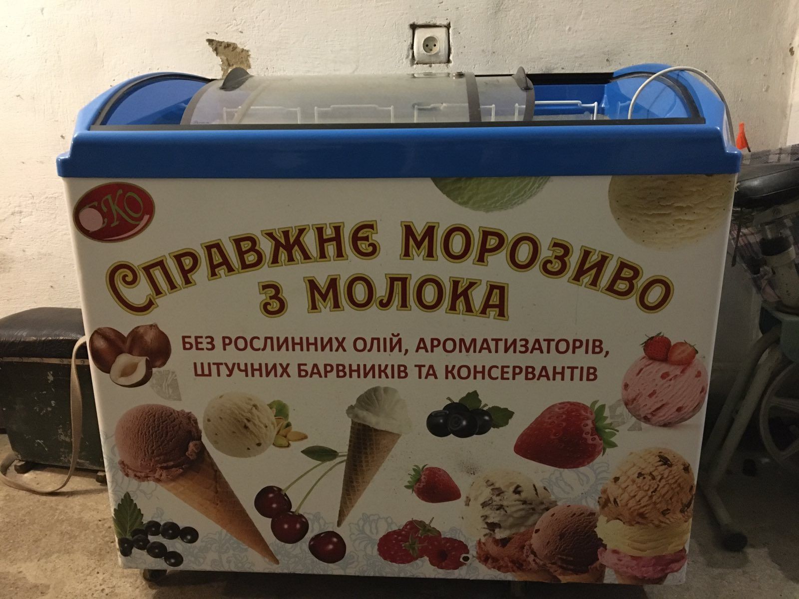 Морозильна камера для морозива