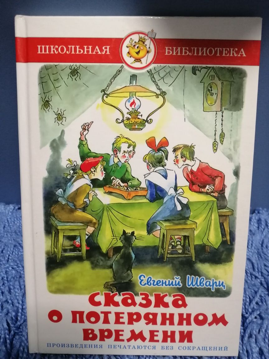 Дитяча література, Детские книги