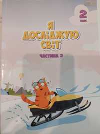 Підручник Я досліджуючи світ 2 клас частина 2