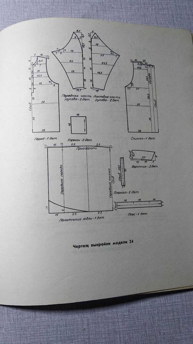 Шьем сами. Буклеты с выкройками