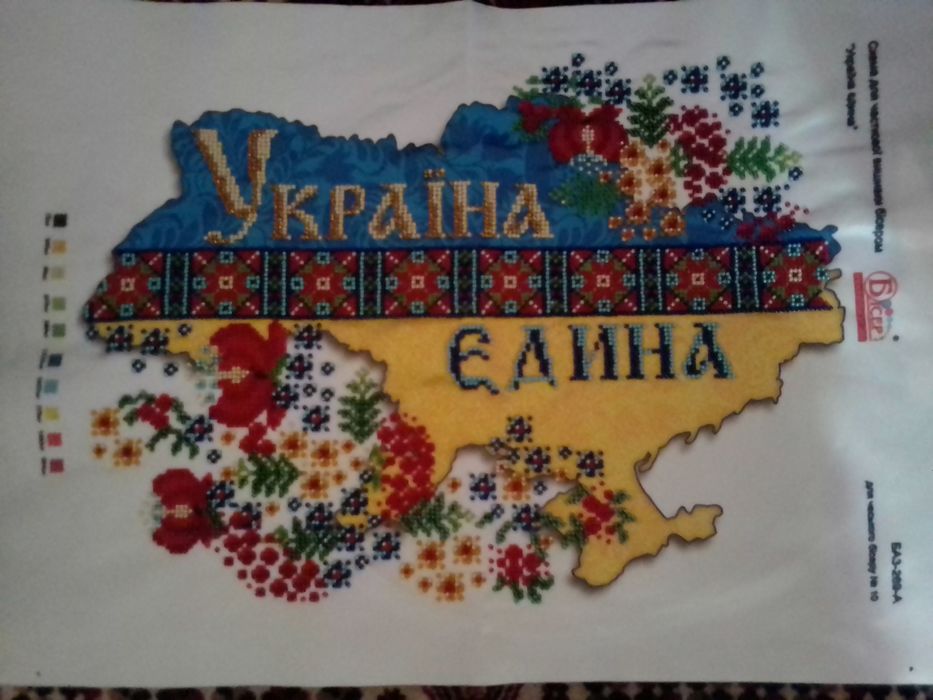 Картина вишита бісером.