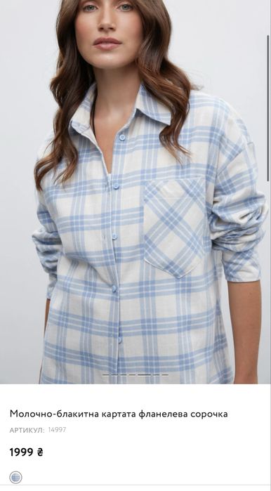 Фланелева сорочка Must have рубашка MustHave