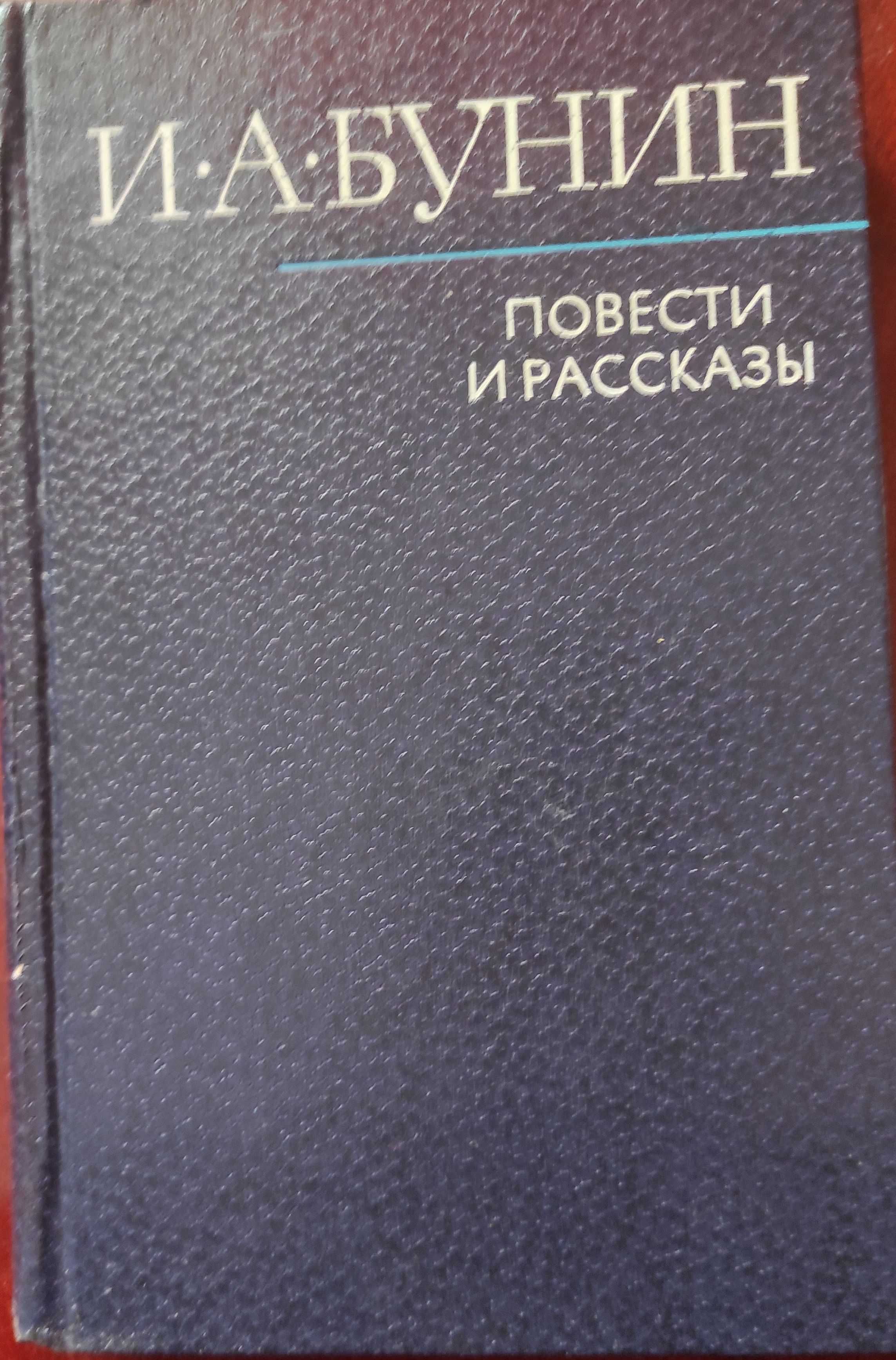 А. Беляев Человек-амфибия. Операция "Клондайк", Климовы. Те, кого нет.