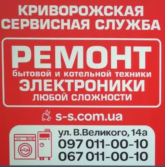 Ремонт, пайка, теплообменников газовых котлов и колонок. Вся Украина.