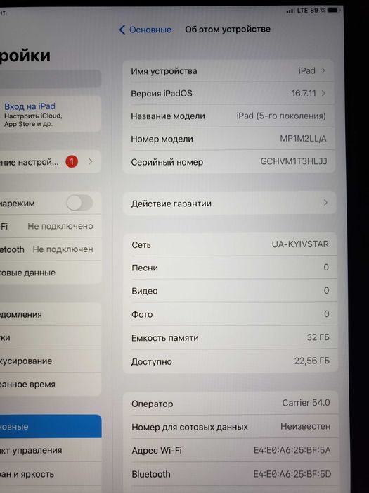 Apple iPad 5 32Gb A1823 LTE (Wi-Fi) 9.7дюймов - Space Gray