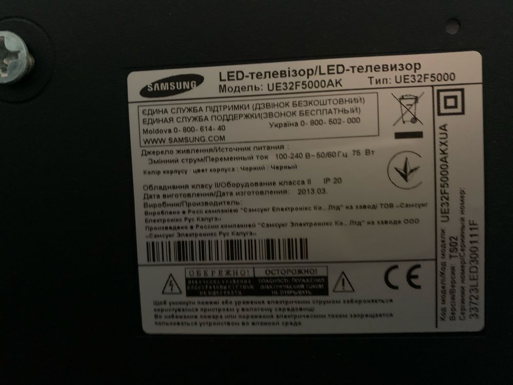 LED-телевізор Samsung