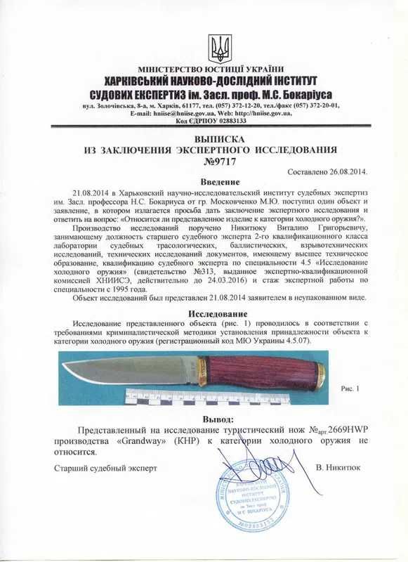 Ніж Buck Selkirk Full-Tang мисливський туристичний Нож Охотничий