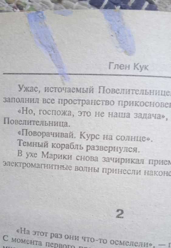 Глен     Кук      для вас