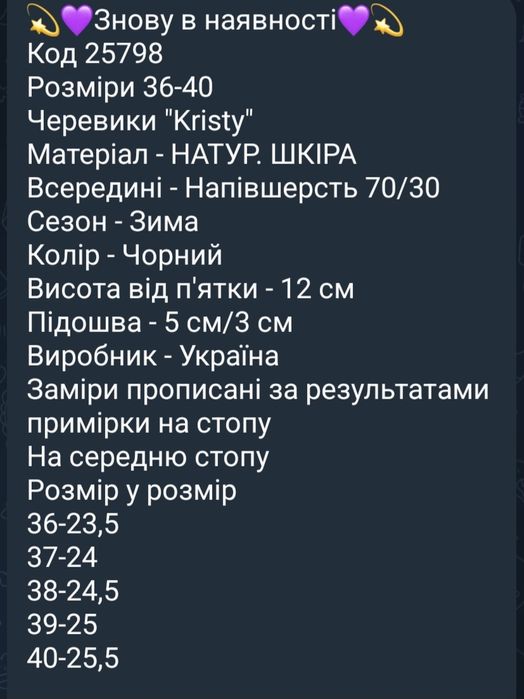 Черевики жіночі зимові з натуральної шкіри