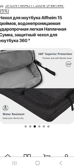 Чехол для ноутбука