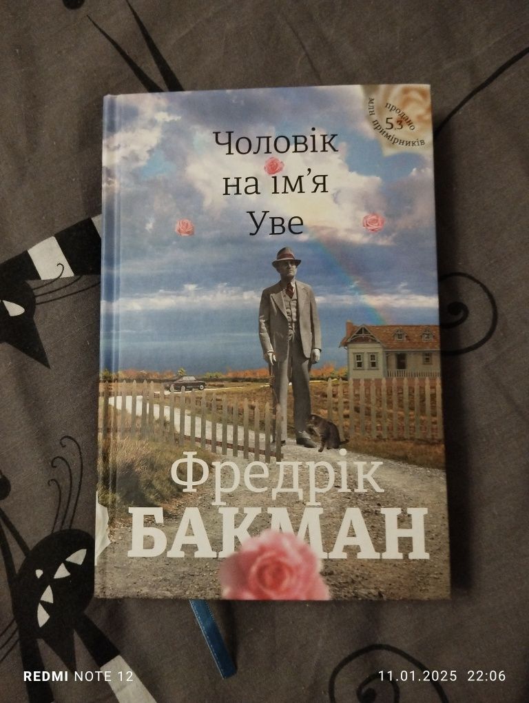 Чоловік на ім'я Уве