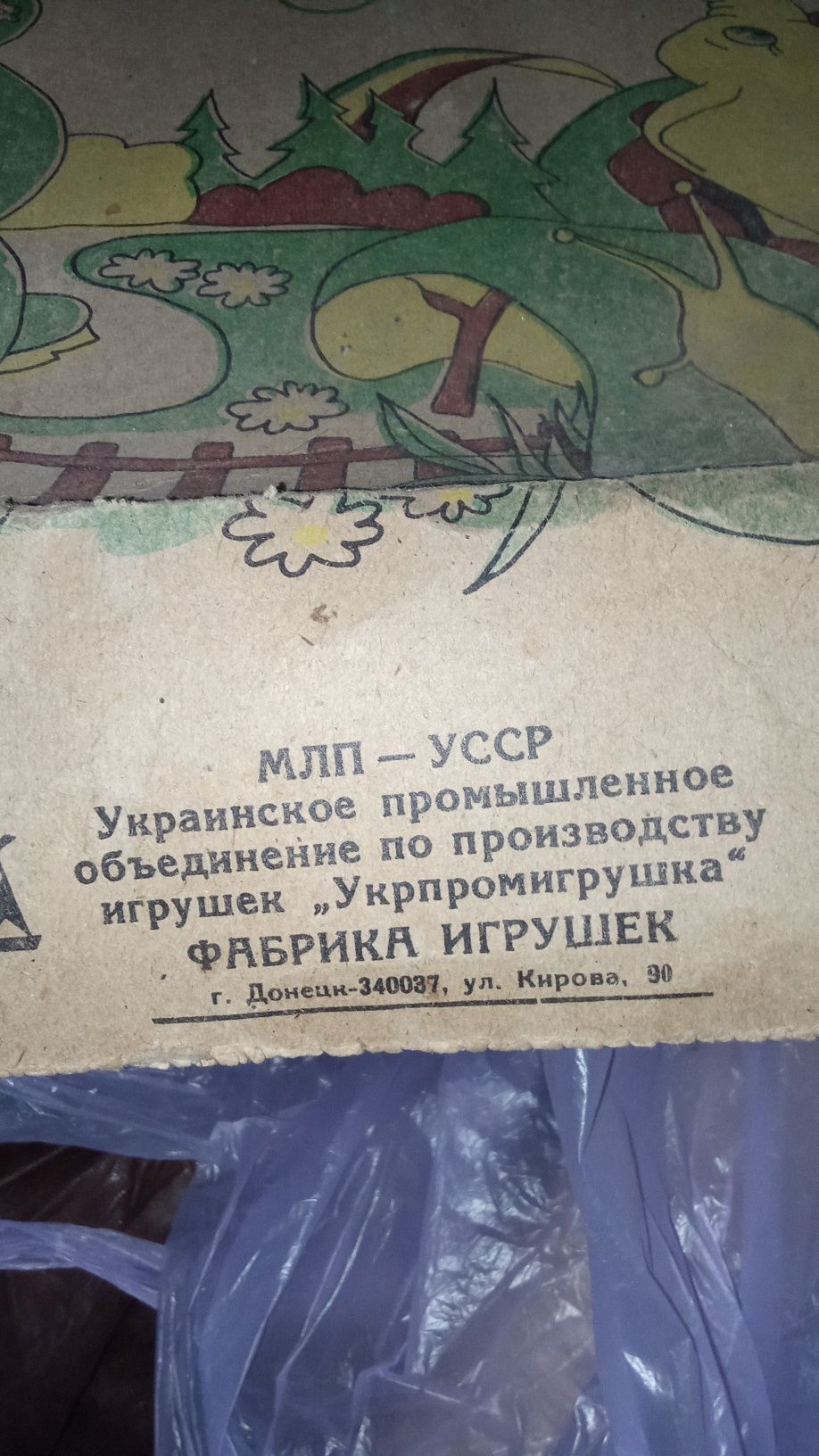 Конструктор железная дорога Ветерок