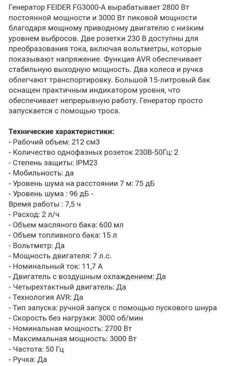 АКЦІЯ !!!Генератор 2, 8 - 3 кВт , однофазний, чотирьохтактний, бензино