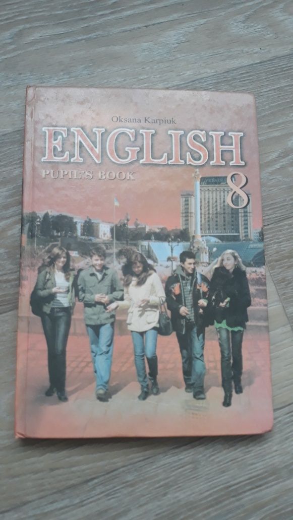 Англійська мова 8 клас