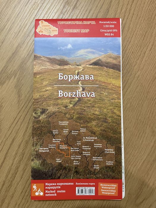 Мапа Боржави, ламінована