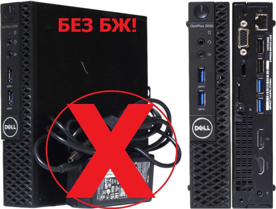Неттоп Dell OptiPlex 3050 Micro (i3-7100T/8GB DDR4/m.2/WIN/без БЖ)