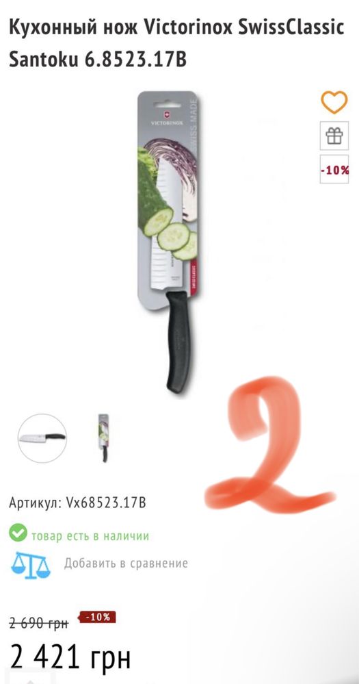 Кухонный нож Victorinox SwissClassic Slicing 6.8223.25B