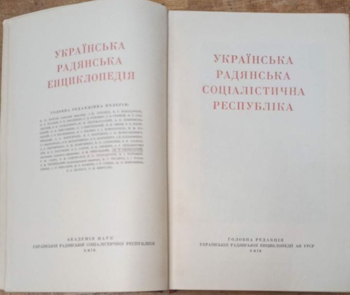 Энциклопедические словари старые