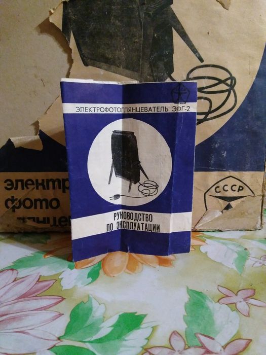 Фотоглянцеватель