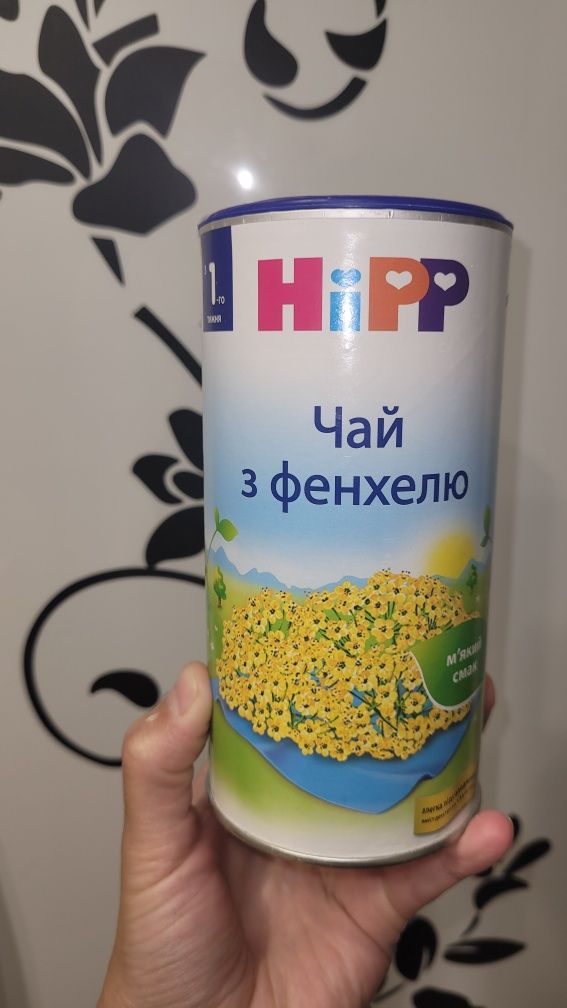Безкоштовно  чай від 1 міс