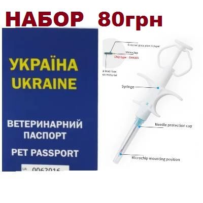 Микрочип 1.4*8мм для кошек и собак, рептилий и грызун