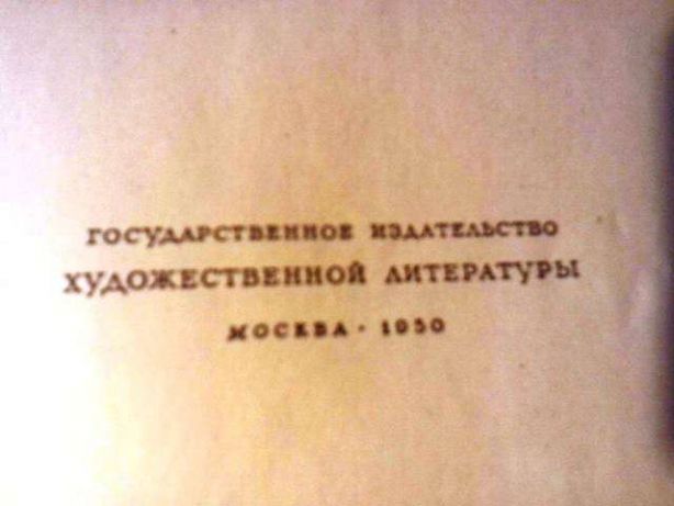 А.Толстой "Хождение по мукам" двухтомник 50 года издания.