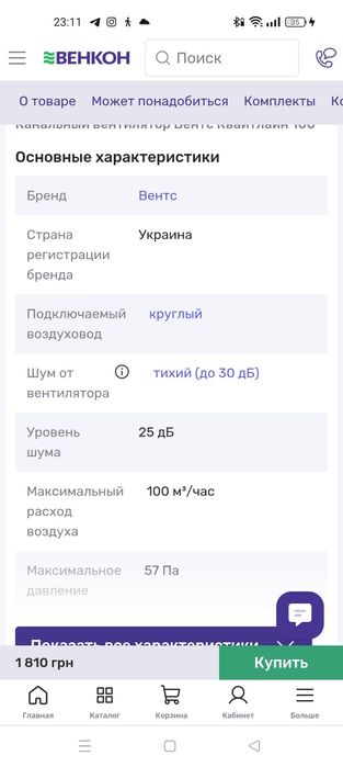 Канальний вентилятор VENTS Вентс 100 Квайтлайн-к (Квайтлайн)