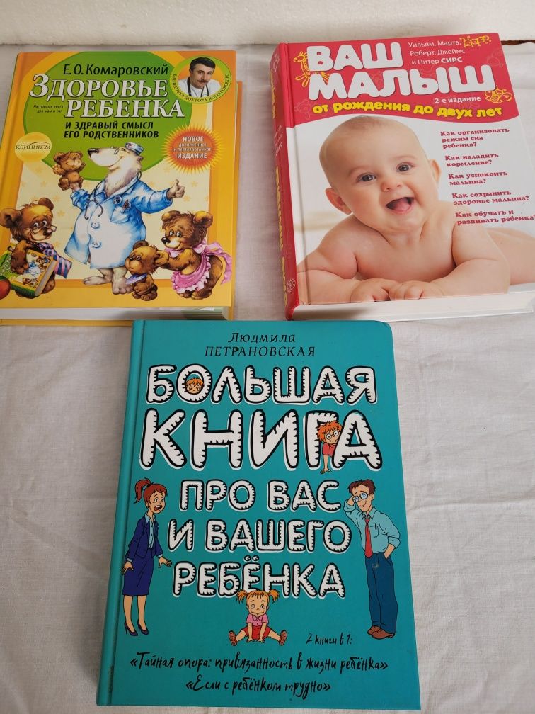 Популярные книги о малышах