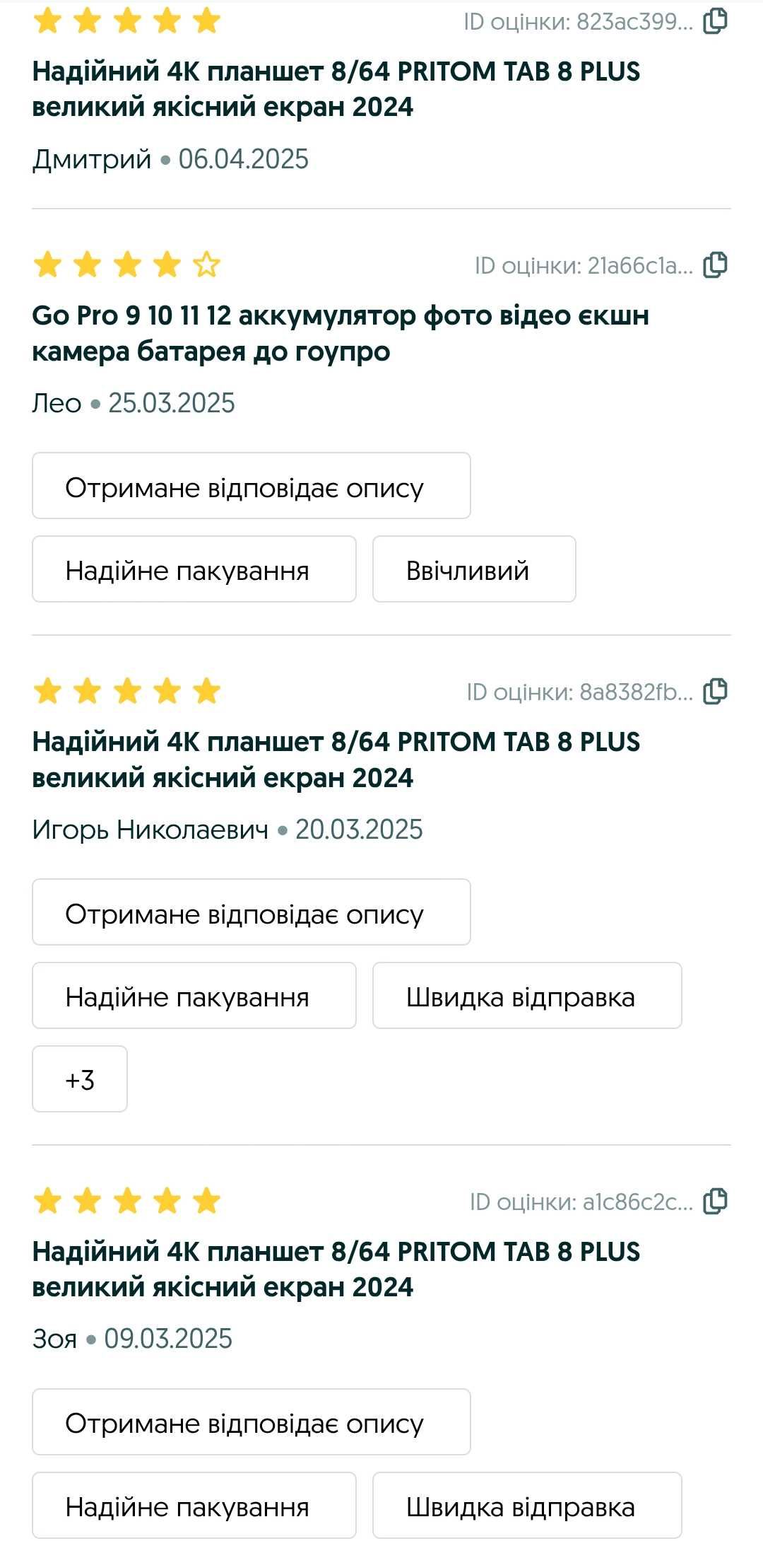 Надійний 4K планшет 8/64 PRITOM TAB 8 PLUS великий якісний екран 2024