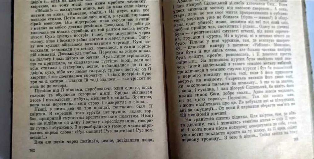 Livro Ucraniano/URSS: Wassil Kozachenko - Blitz