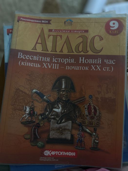 Карта та Атлас 9 клас