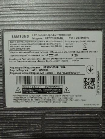 Телевизор Samsung  UE32N5000AU битая матрица