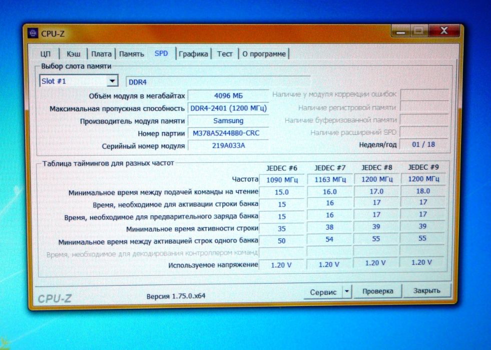 Оперативна пам'ять Samsung DDR4 2400 MHz на 8 гігабайт