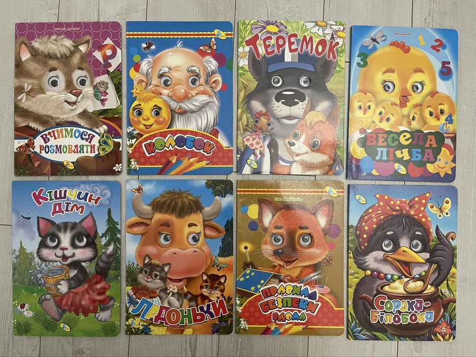 Книжки картонки з оченятами Теремок, колобок, сорока білобока, лічба