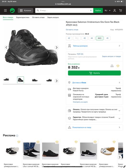 Salomon X-Adventure Gtx Gore-Tex Black Розмір 41,5