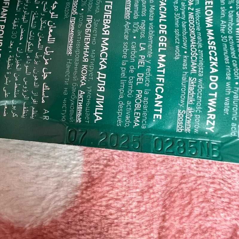 Delia Mattifying żelowa maska matująca do twarzy, 8 ml wyprzedaż