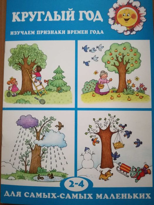 Do nauki pór roku po rosyjsku