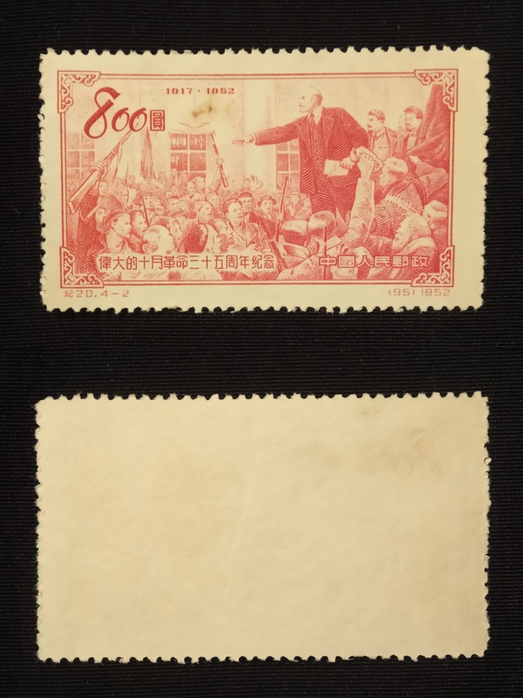Почтовые марки, Китай (КНР).
