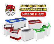 Ларь морозильный БУ, гарантия , 200л, 300л, 400л, 500л, 600л,1000л 016