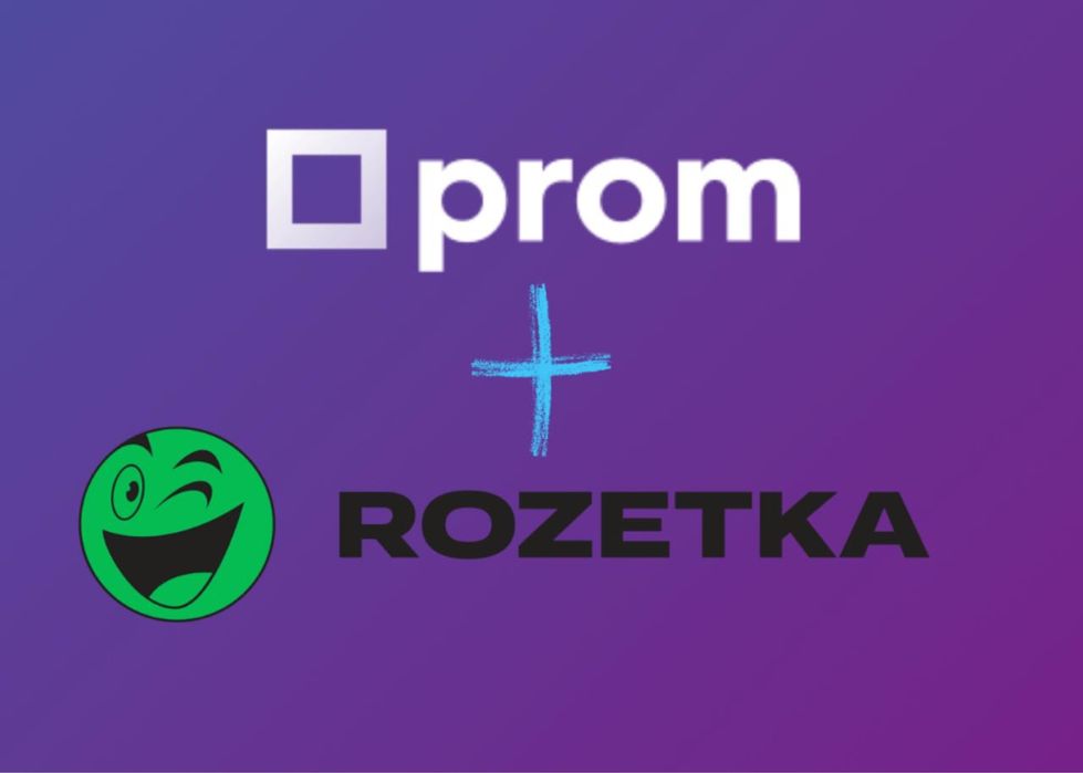 Продвижение Розетка Пром Эпицентр‼️-50% ДЛЯ НОВЫХ КЛИЕНТОВ‼️Пишите!!!