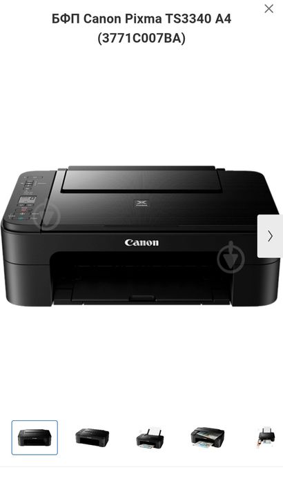 БФП кольоровий принтер, сканер 3в1  Canon Pixma 3340