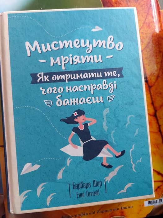 Книга українською
