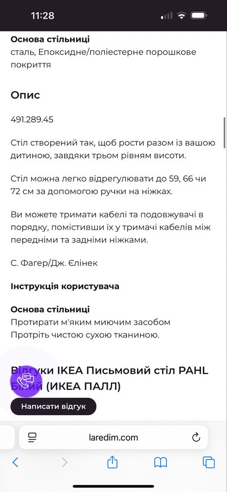 Стіл ikea pahl письмовий стол икеа