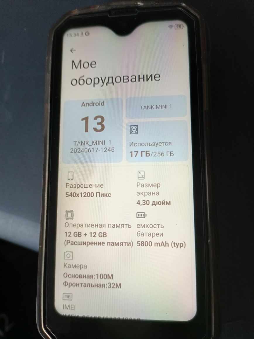 Пылеводонепроницаемые защищённый смартфона