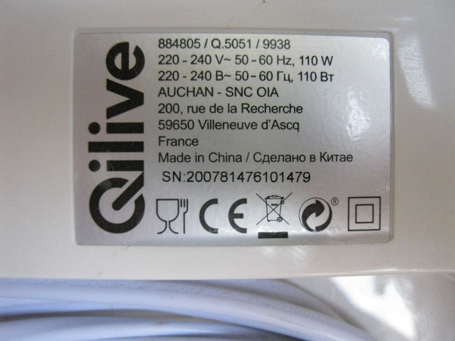 Вакууматор Qilive Q.5051