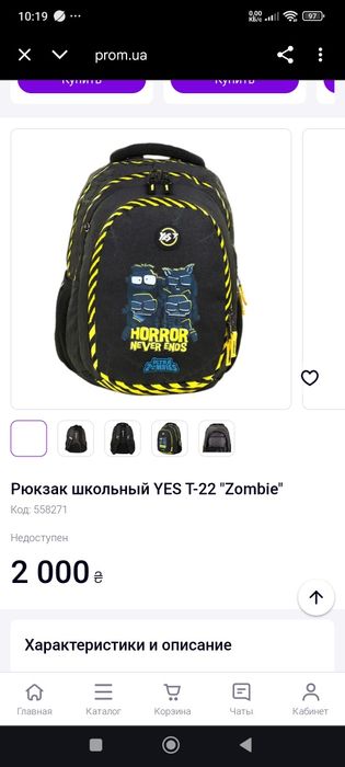 Рюкзак школьный YES б/у