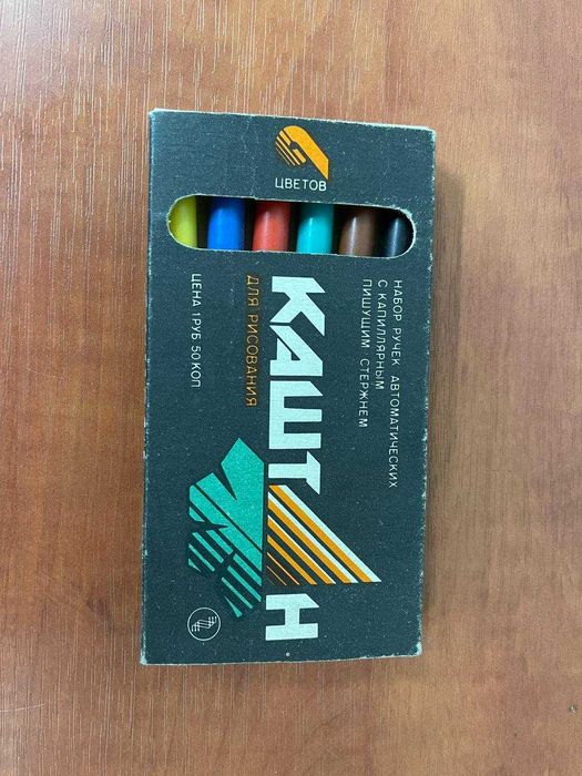Фломастеры Каштан, СССР