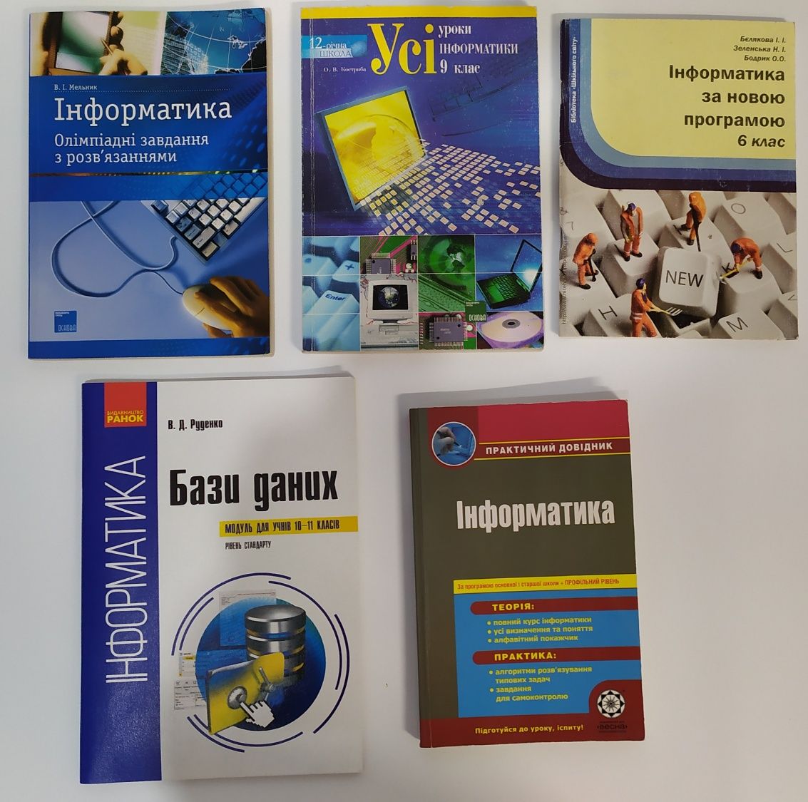 Продам книги з програмування, саморозвитку та методичну літературу